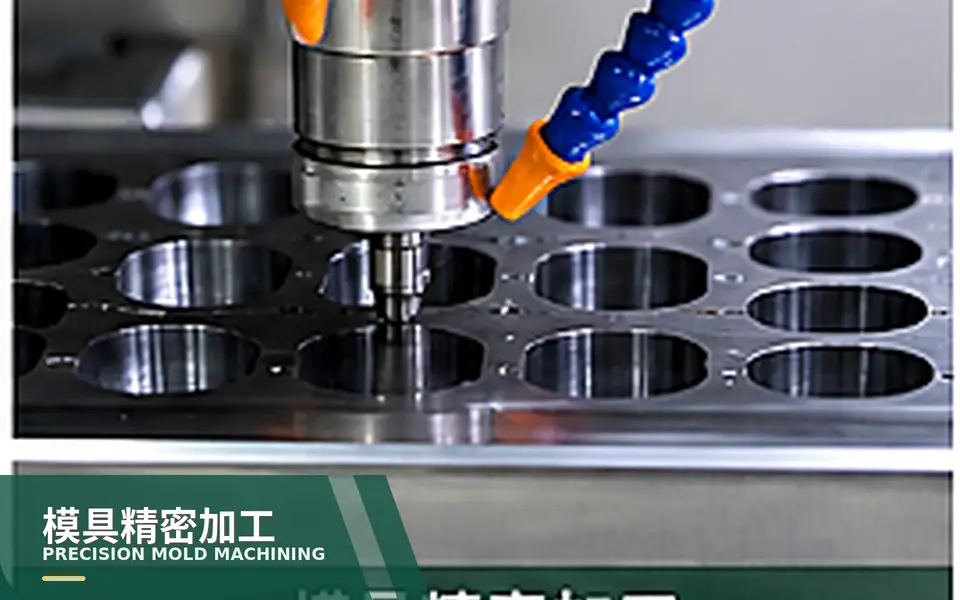 Precision mold machining