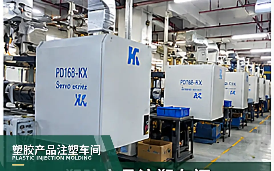 Plastic injection molding