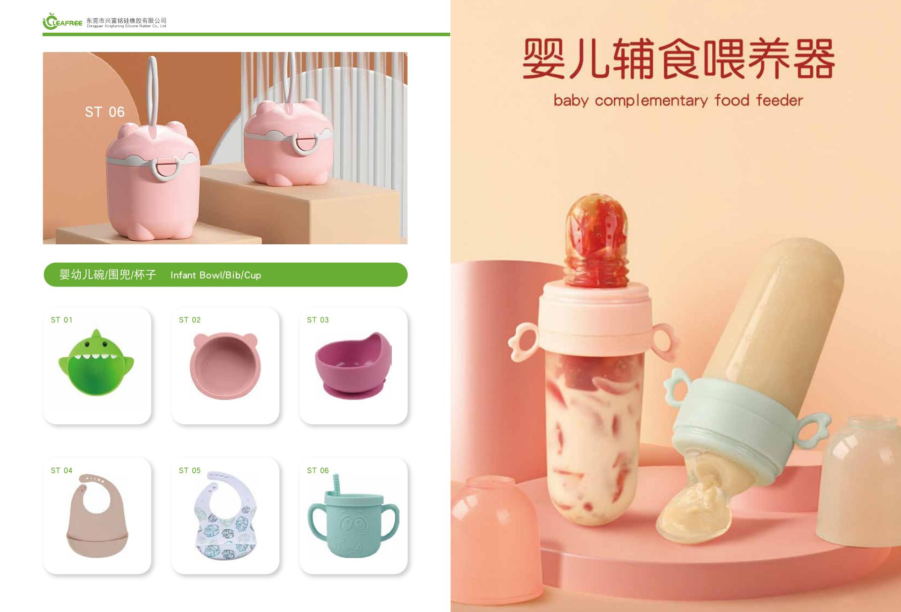 Baby and mother silicone products