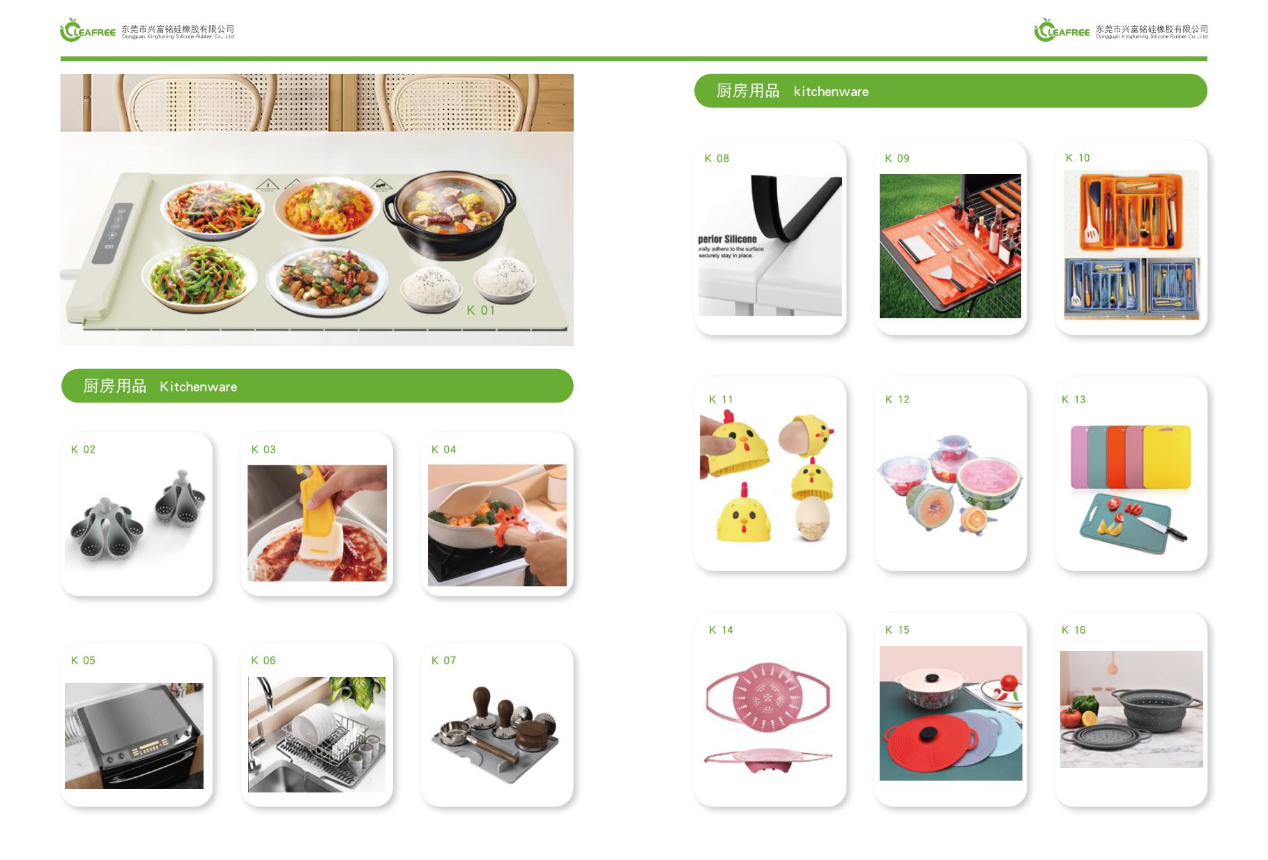 Silicone kitchenware products