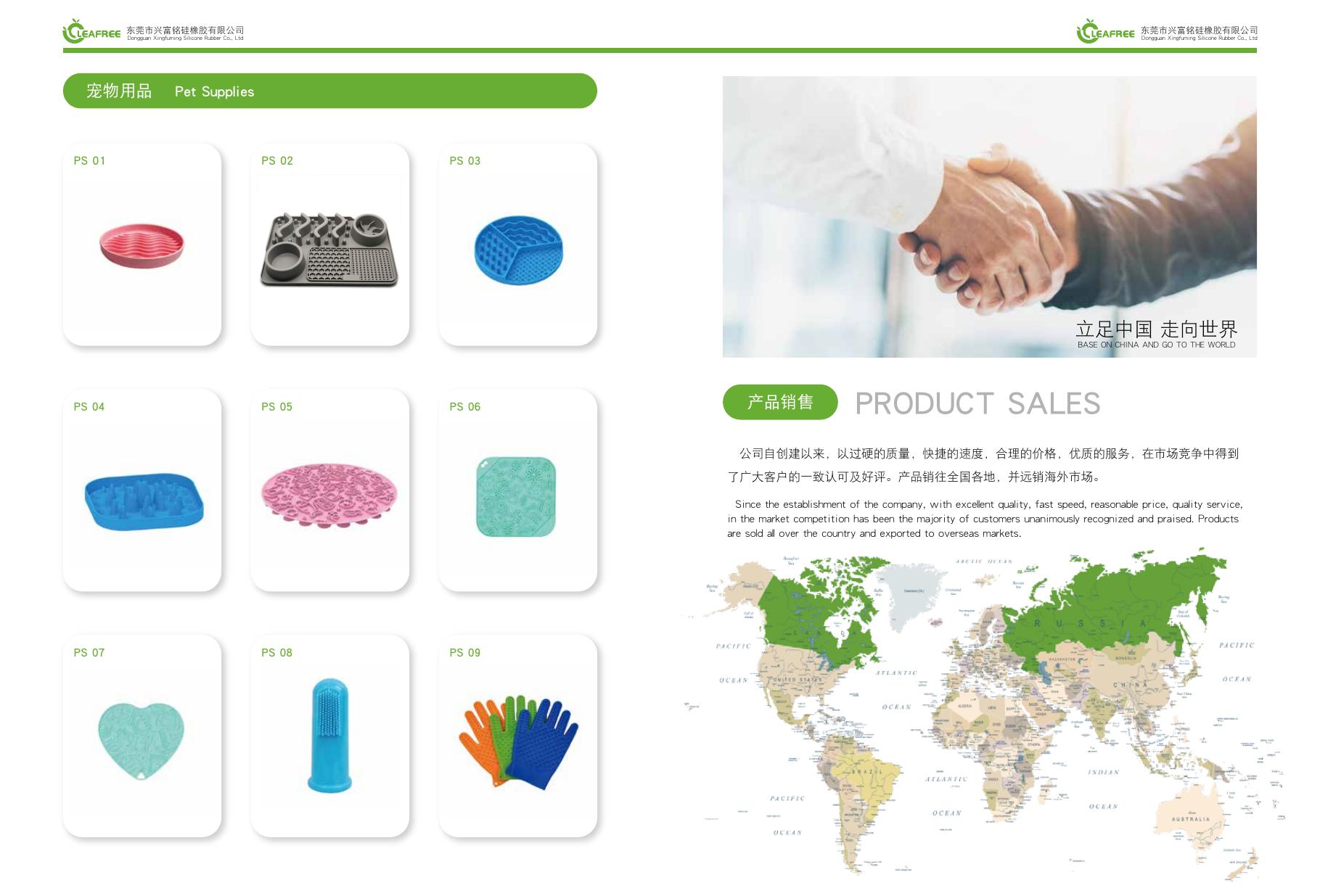 Silicone pet supplies
